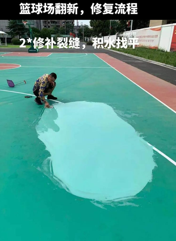 虞城硅 PU 球场（篮球场 / 羽毛球场）  局部维修（破损＜30%）